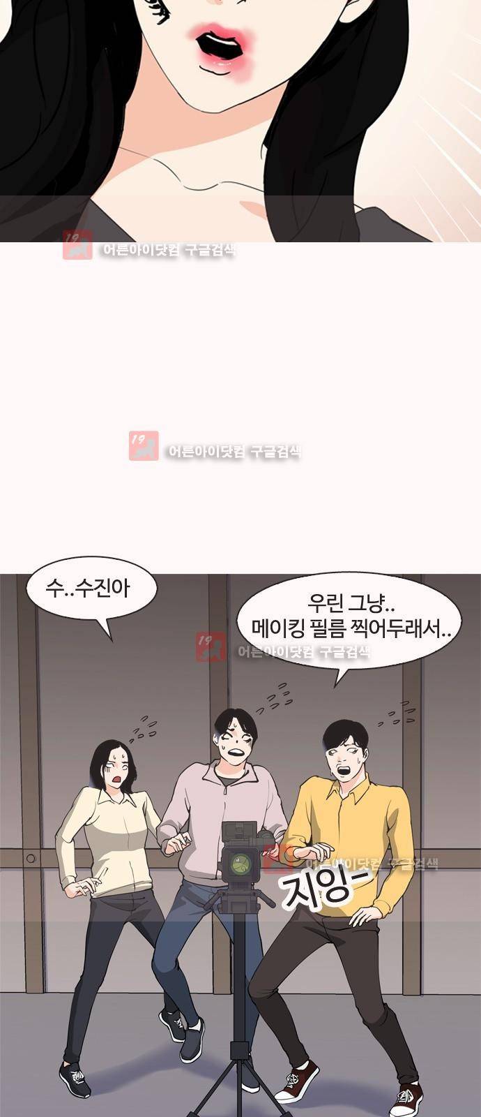 우리반 아이돌 5화 48