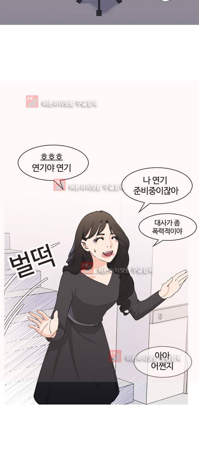 우리반 아이돌 5화 49