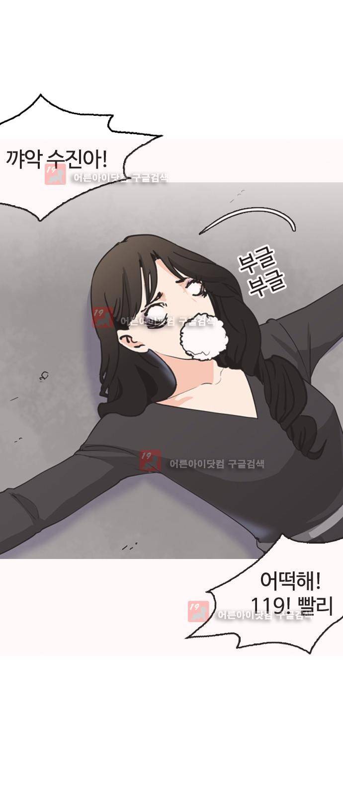 우리반 아이돌 5화 52