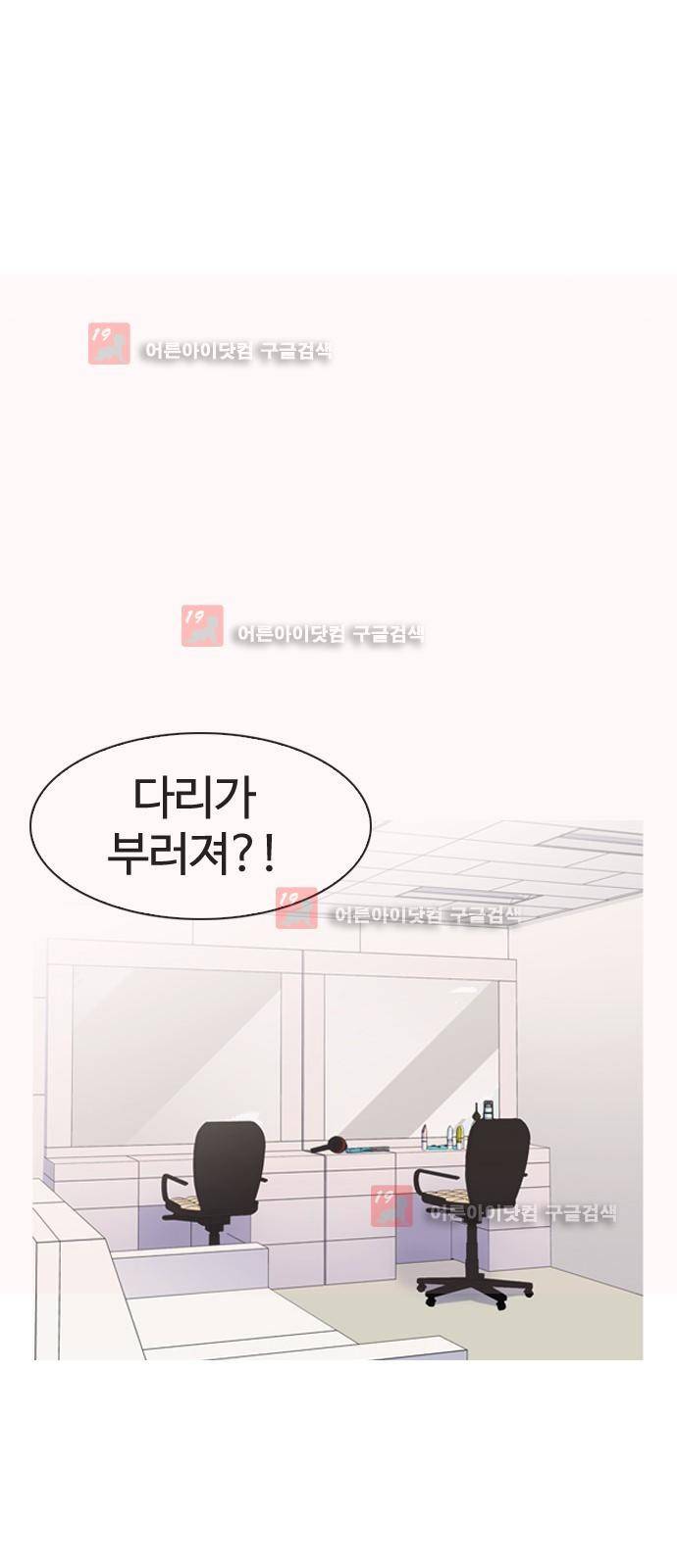 우리반 아이돌 5화 53