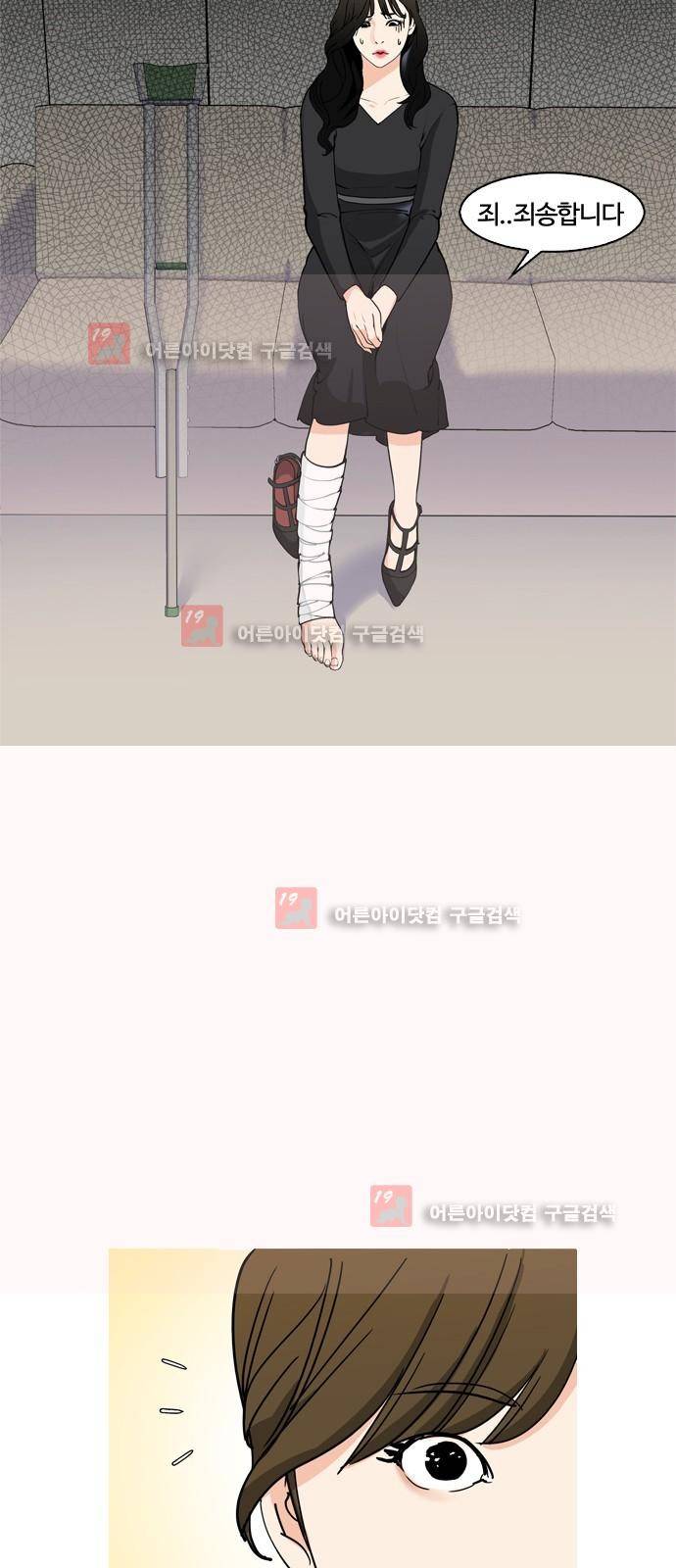 우리반 아이돌 5화 55