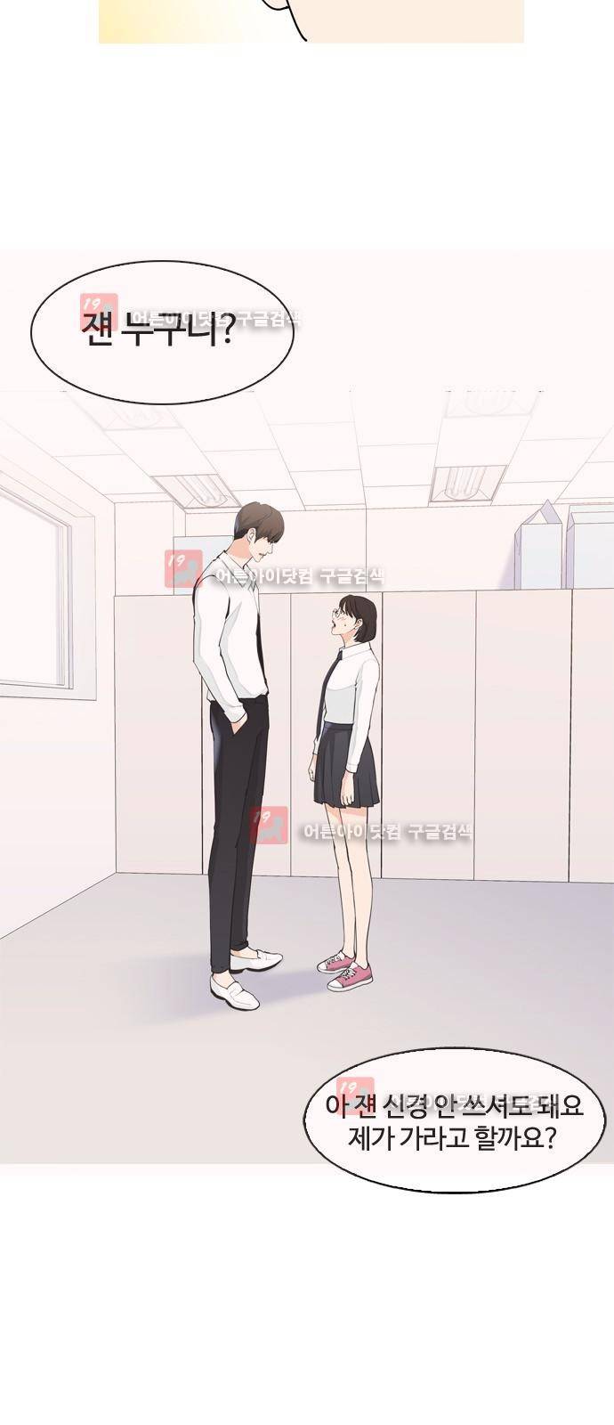 우리반 아이돌 5화 56