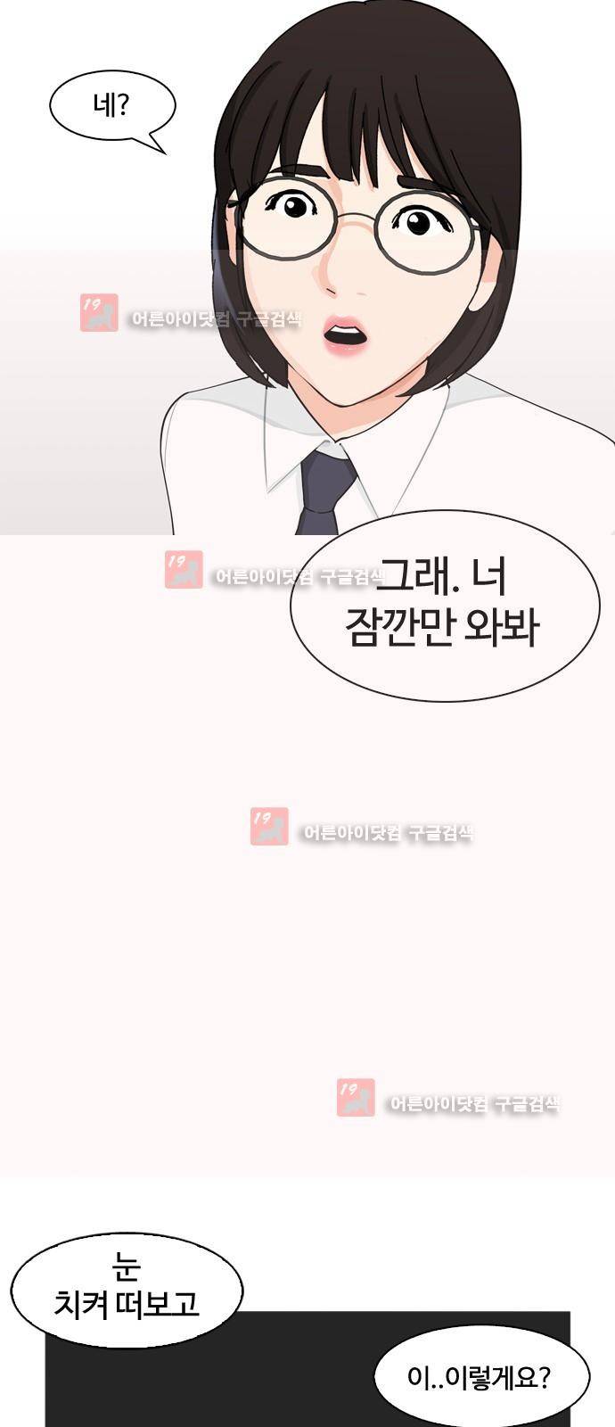 우리반 아이돌 5화 58