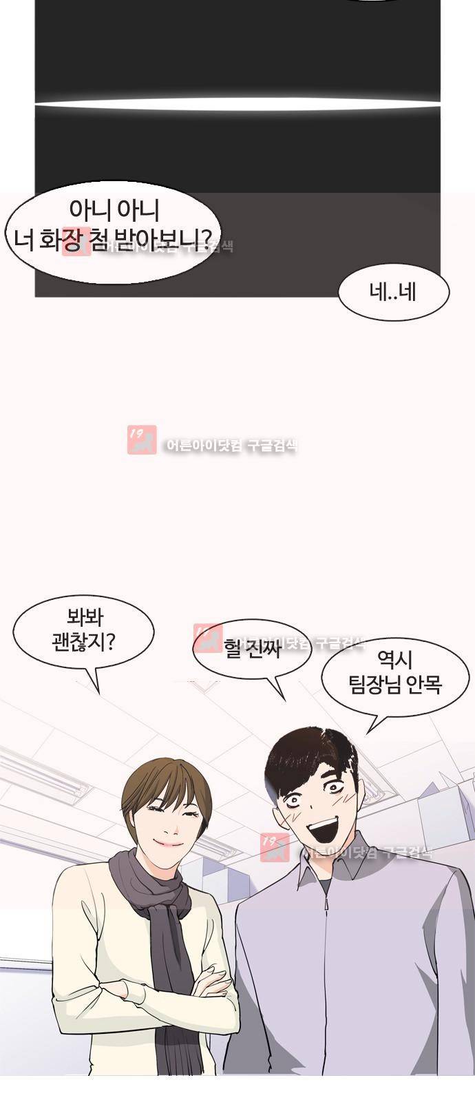 우리반 아이돌 5화 59