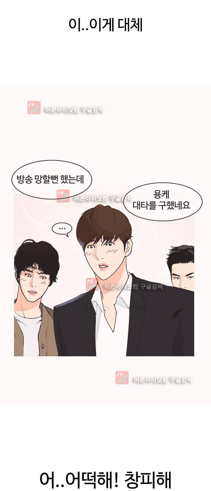 우리반 아이돌 5화 60