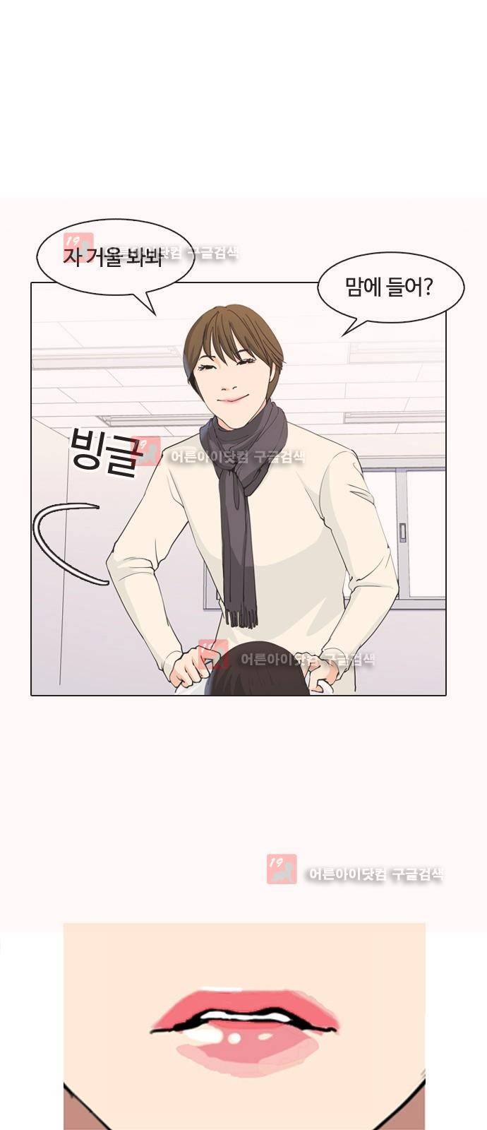 우리반 아이돌 5화 61