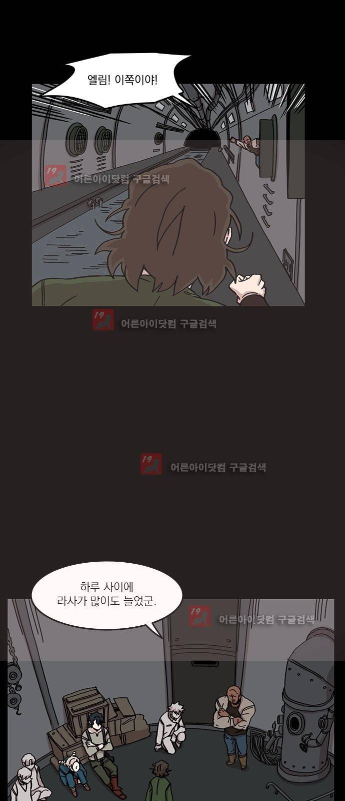 마이너스의 손 67화 2