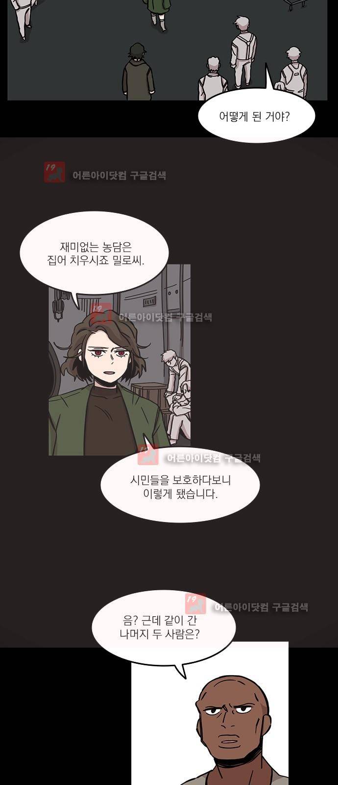 마이너스의 손 67화 3