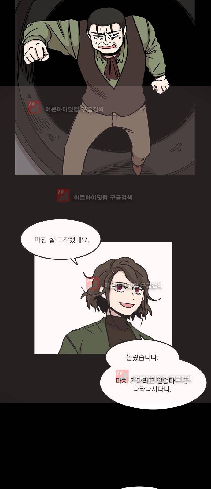 마이너스의 손 67화 5