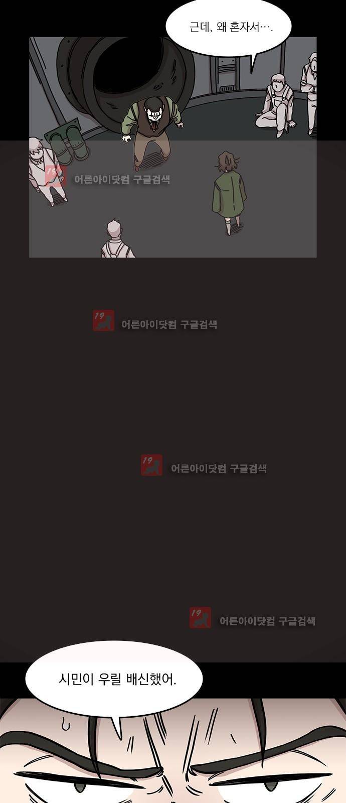 마이너스의 손 67화 6