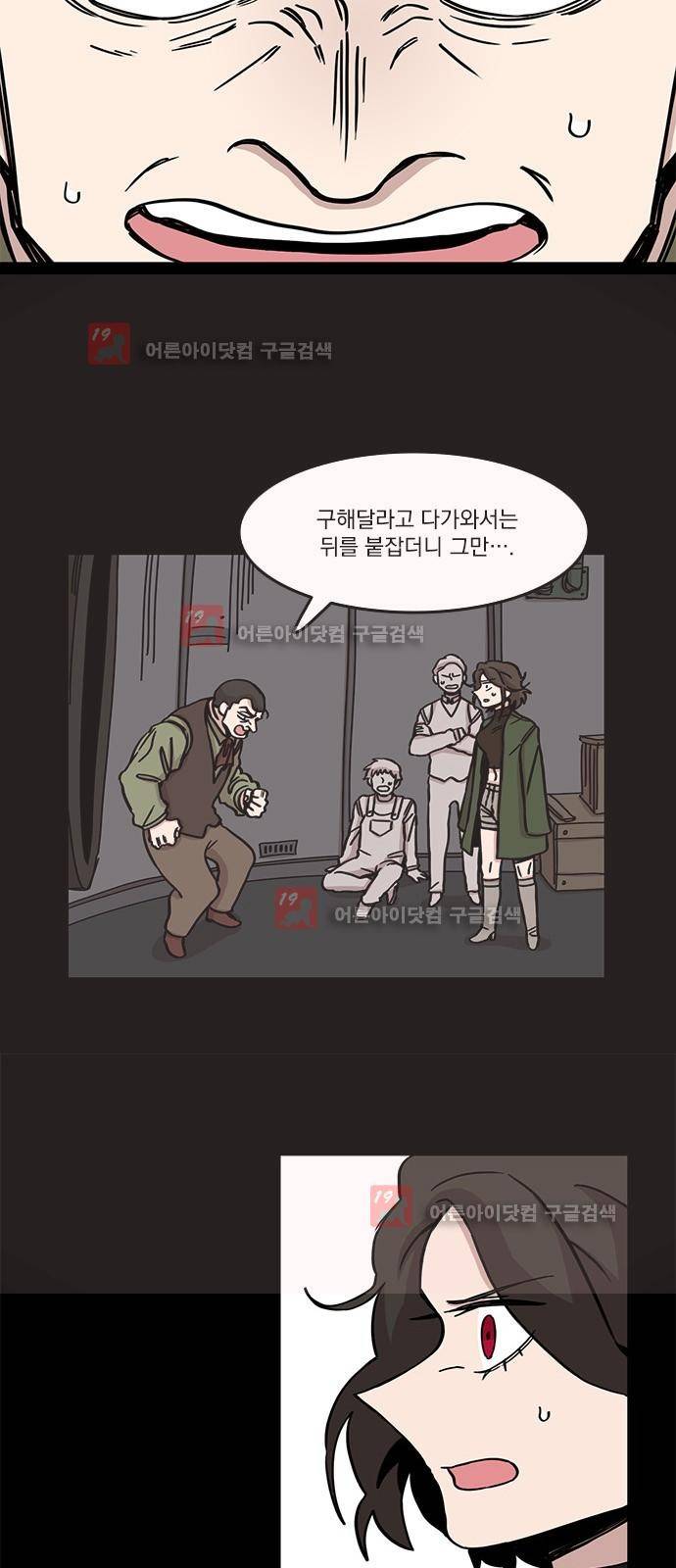 마이너스의 손 67화 7