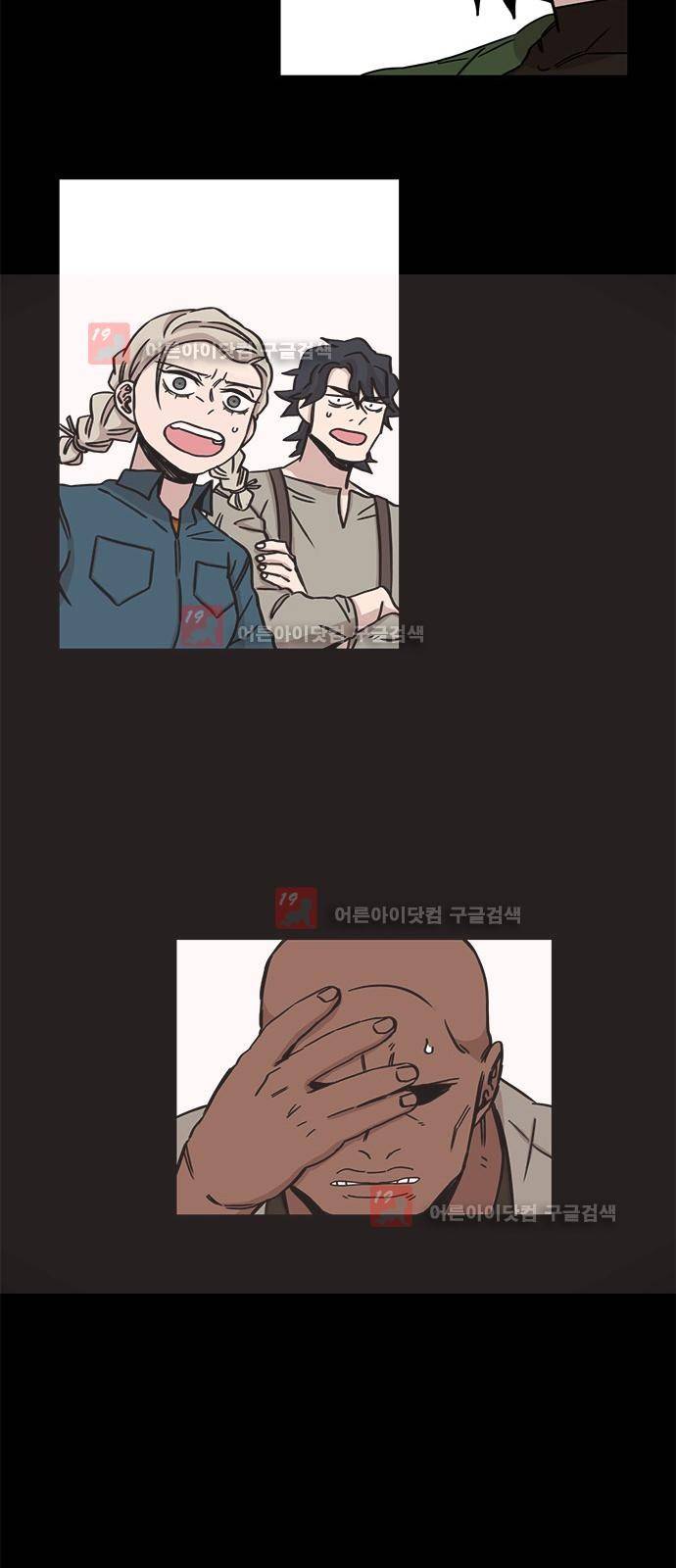 마이너스의 손 67화 8