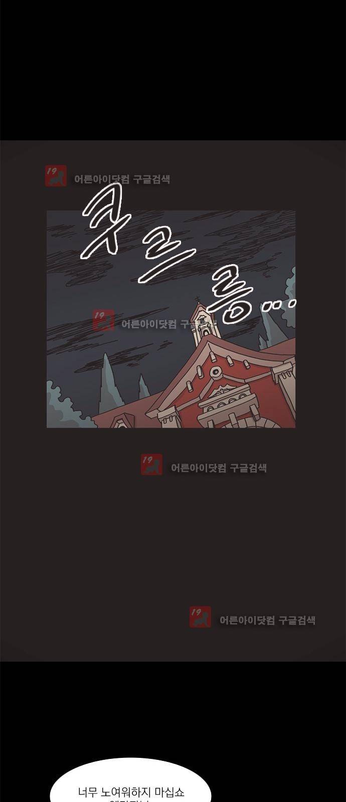 마이너스의 손 67화 10
