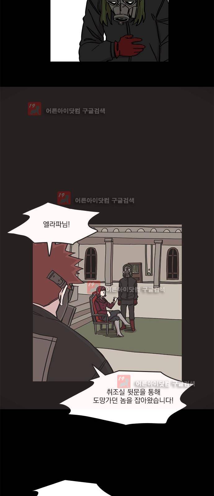 마이너스의 손 67화 12