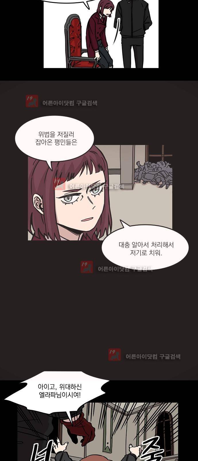 마이너스의 손 67화 14