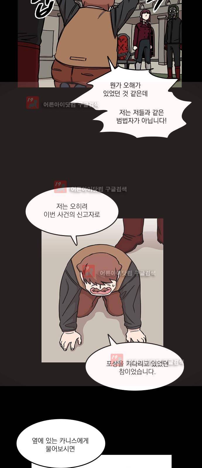 마이너스의 손 67화 15