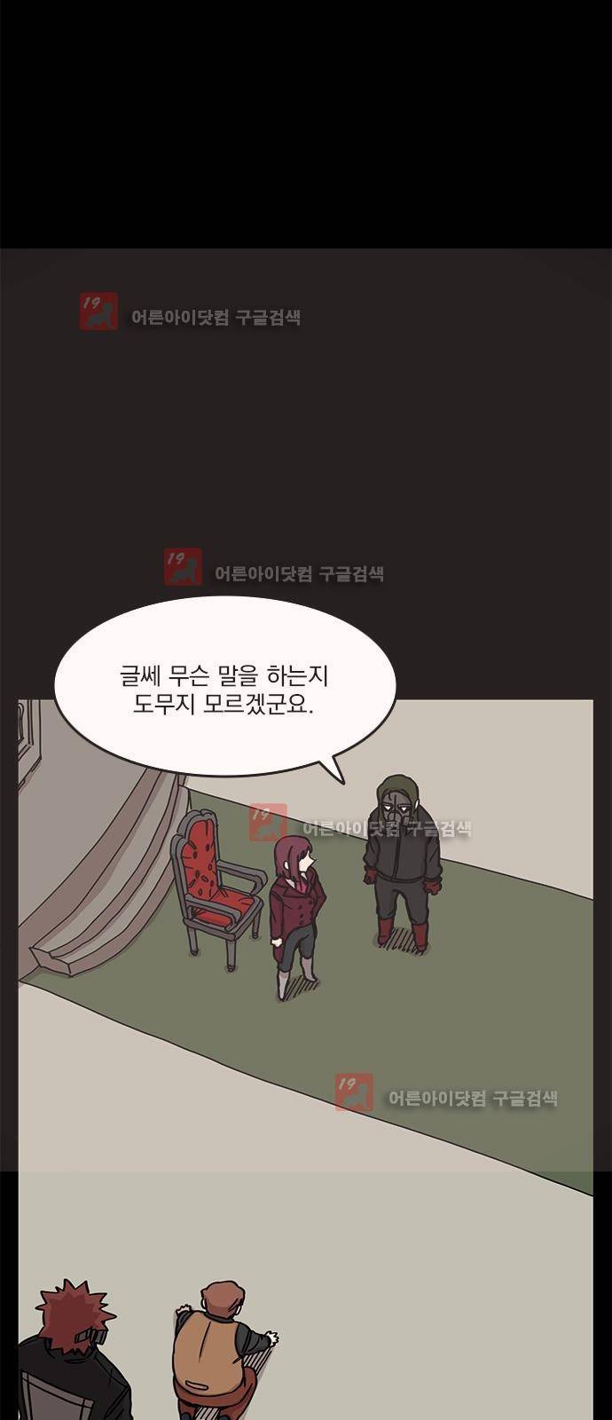 마이너스의 손 67화 20