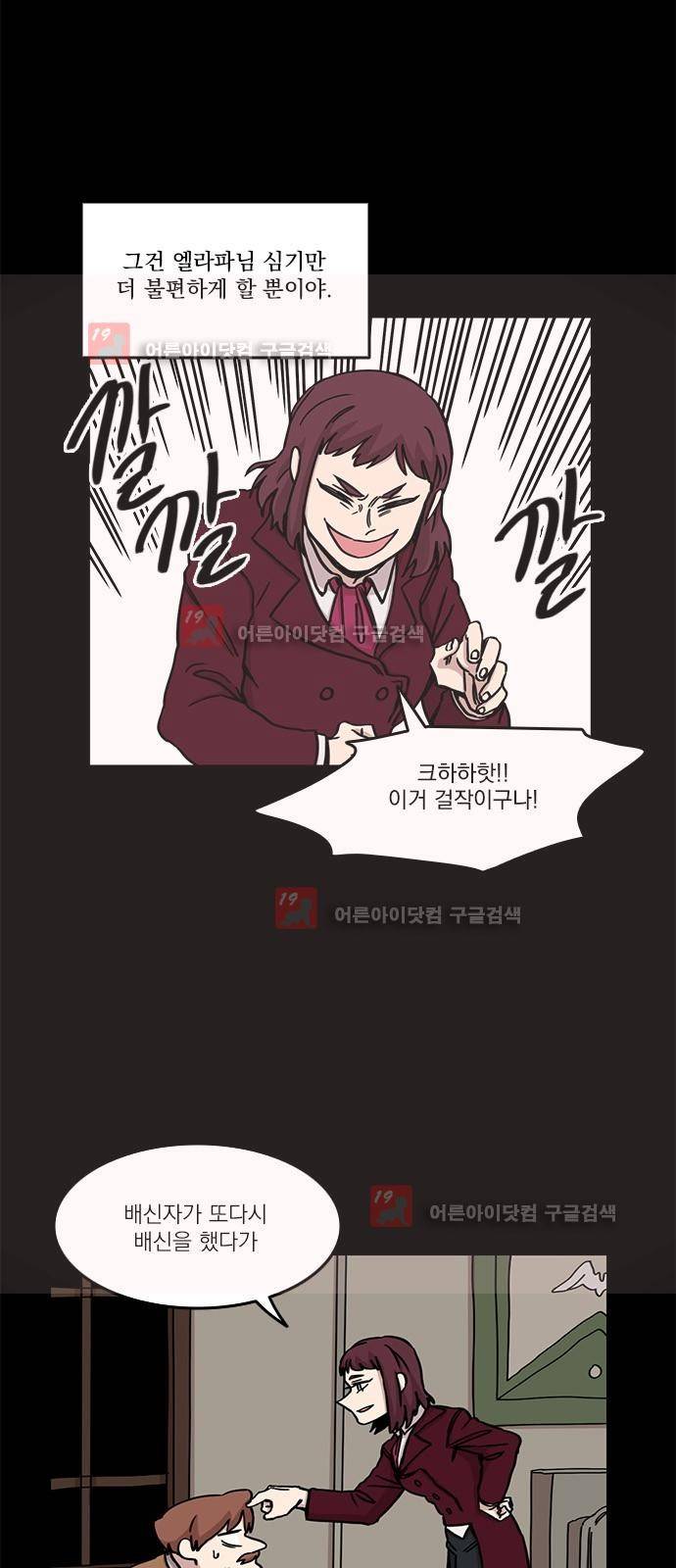 마이너스의 손 67화 22