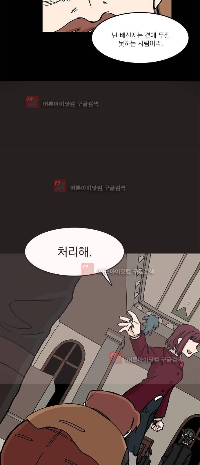 마이너스의 손 67화 24