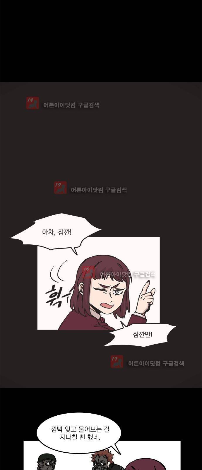 마이너스의 손 67화 26