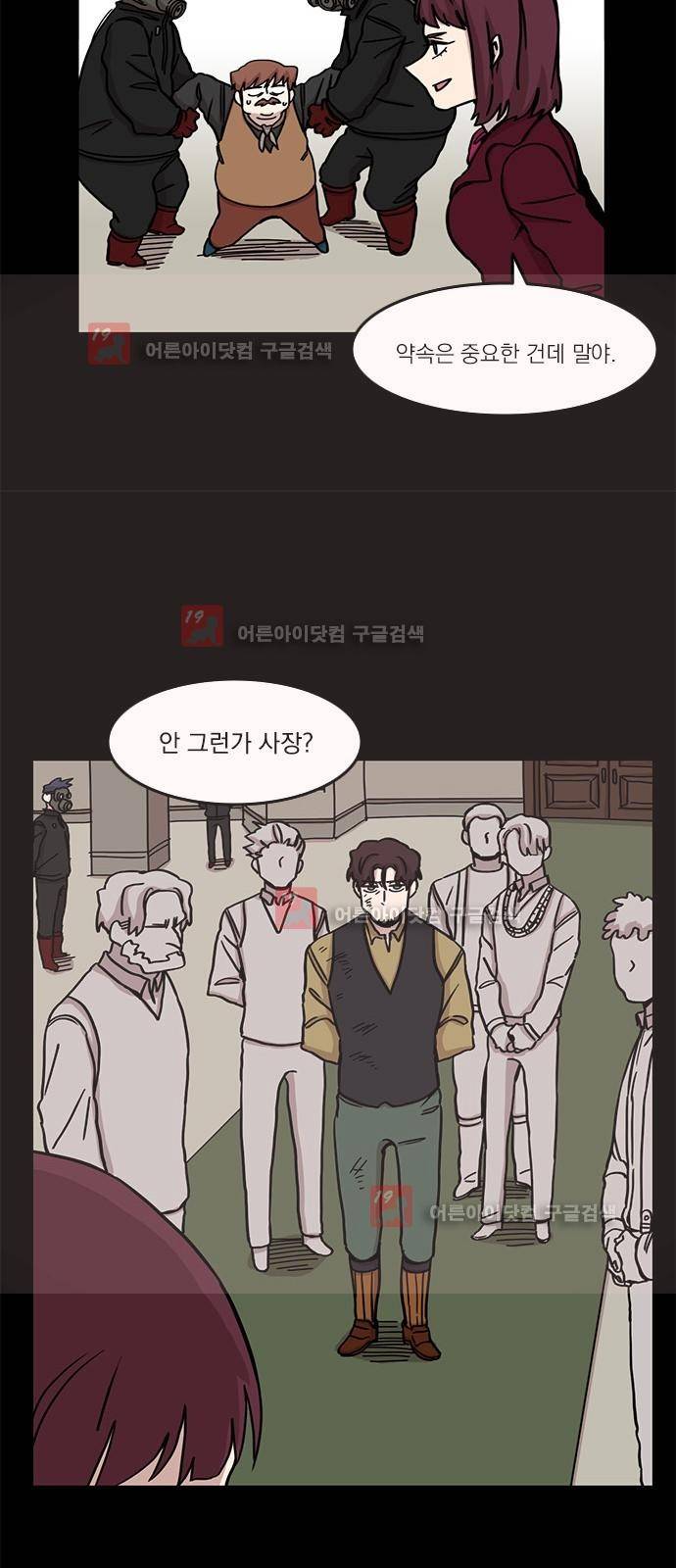 마이너스의 손 67화 27