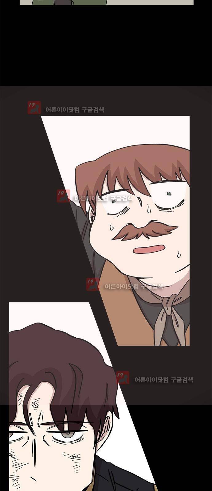 마이너스의 손 67화 29
