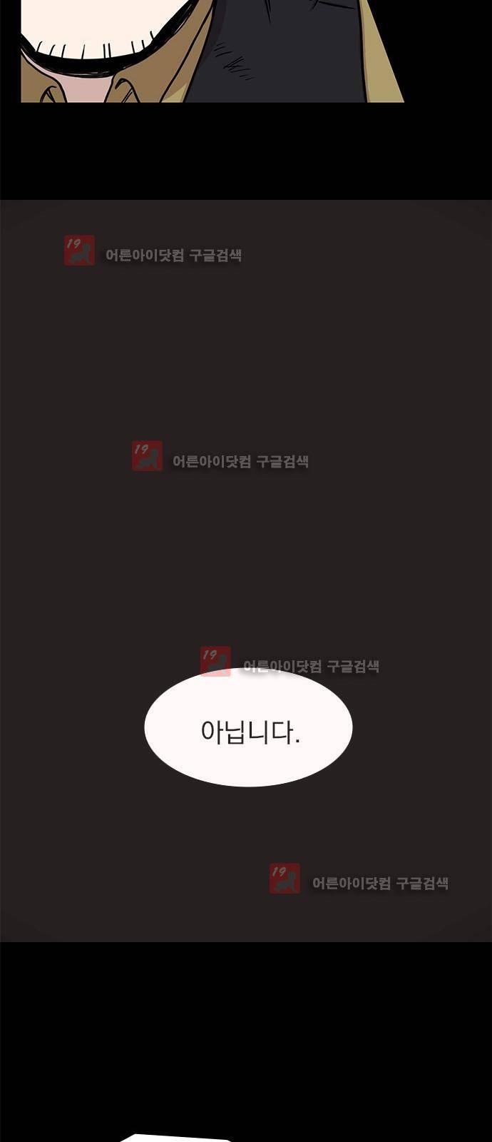 마이너스의 손 67화 30