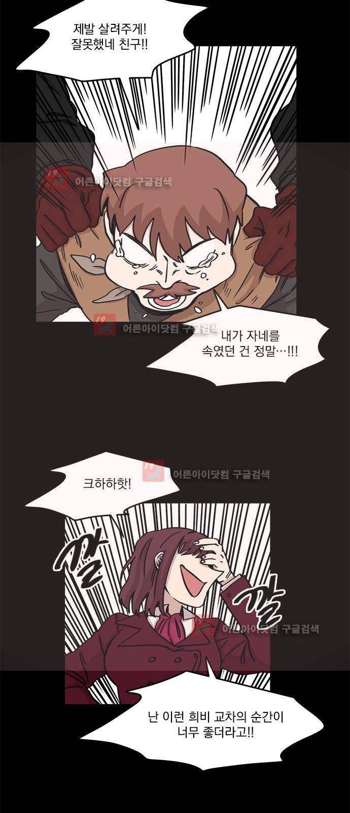마이너스의 손 67화 31