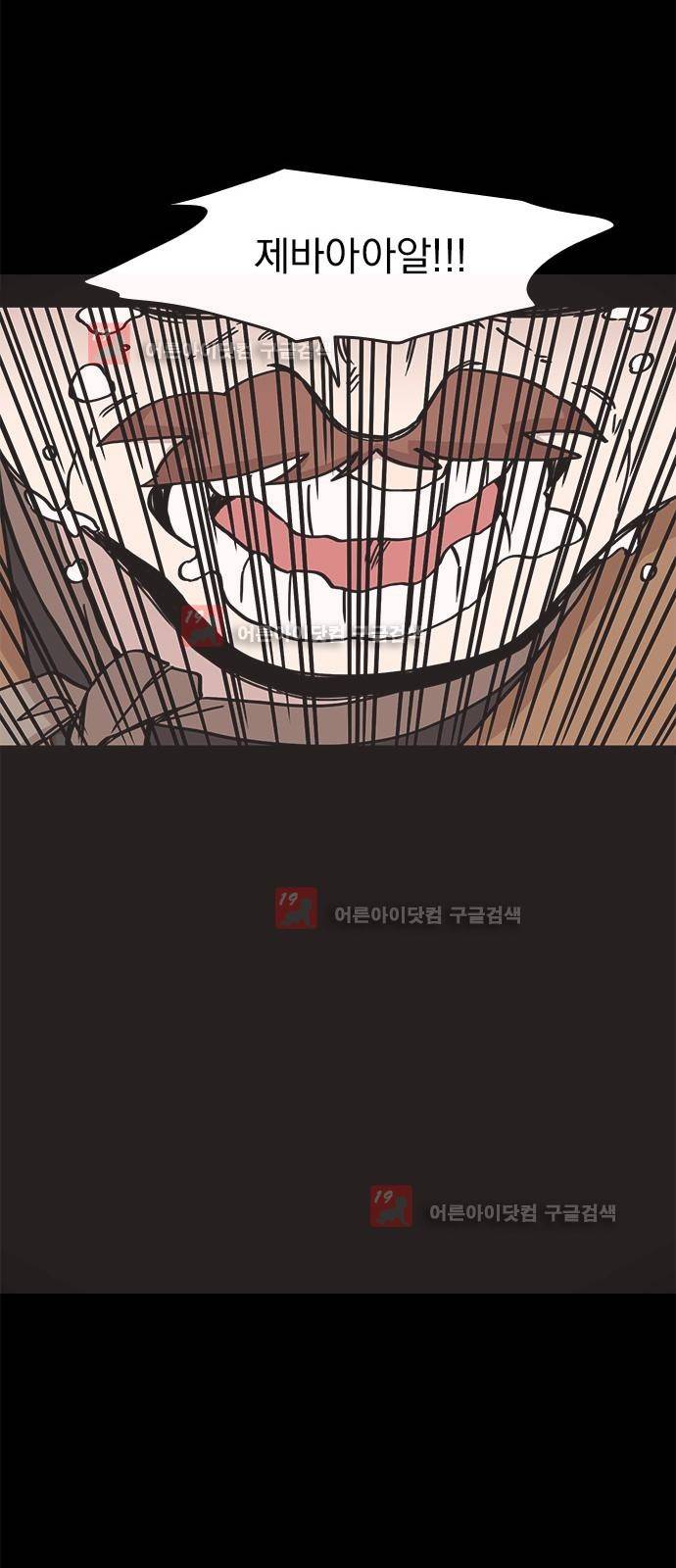 마이너스의 손 67화 32