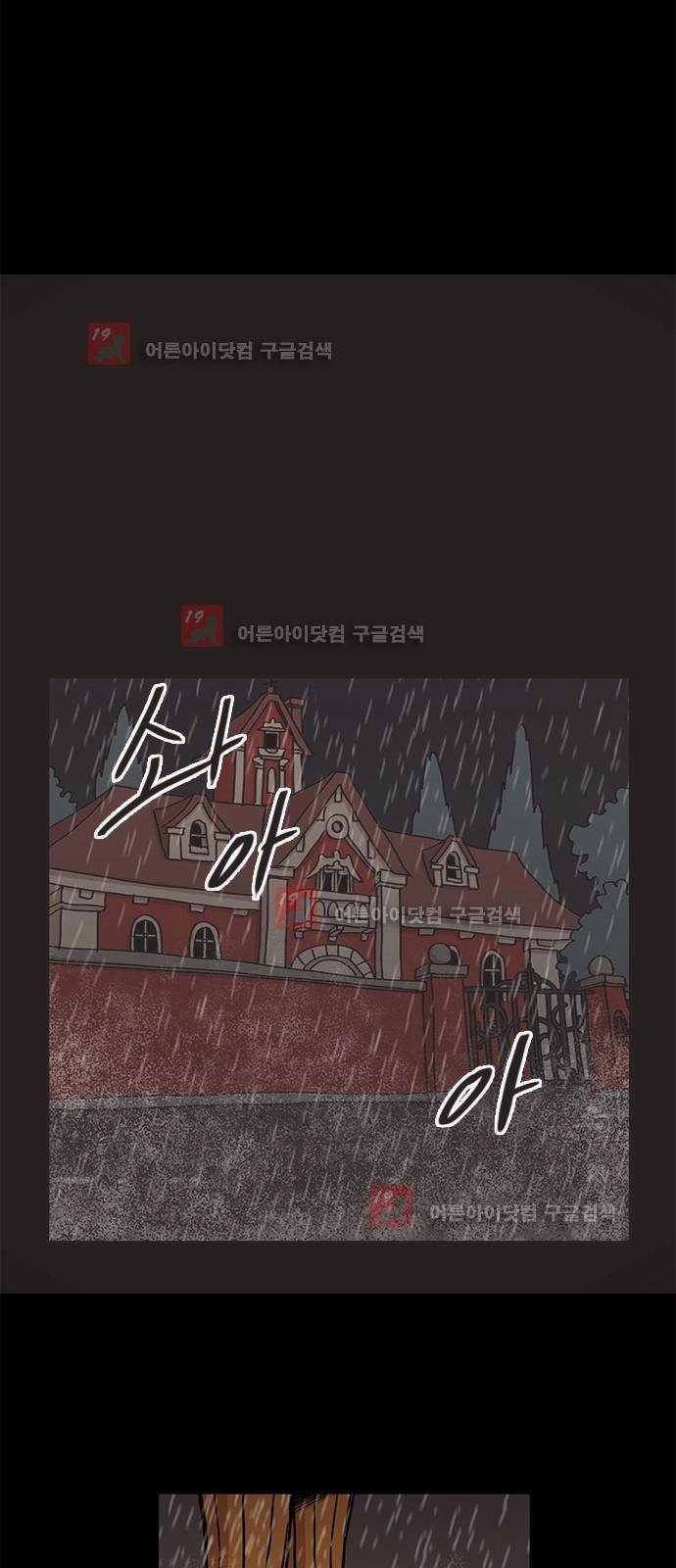 마이너스의 손 67화 33