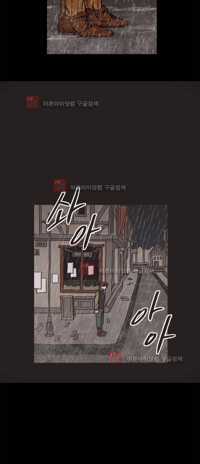 마이너스의 손 67화 34