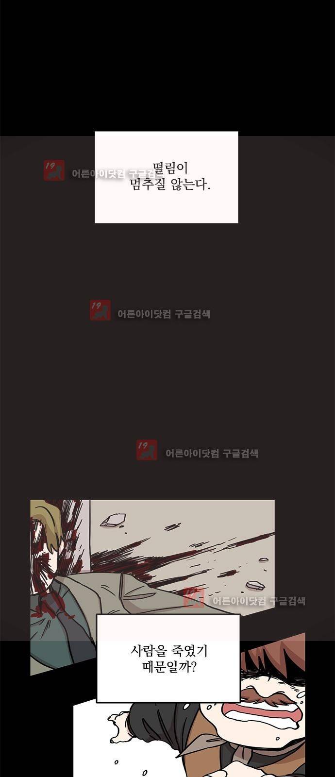 마이너스의 손 67화 35