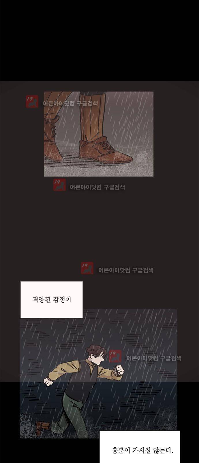 마이너스의 손 67화 38