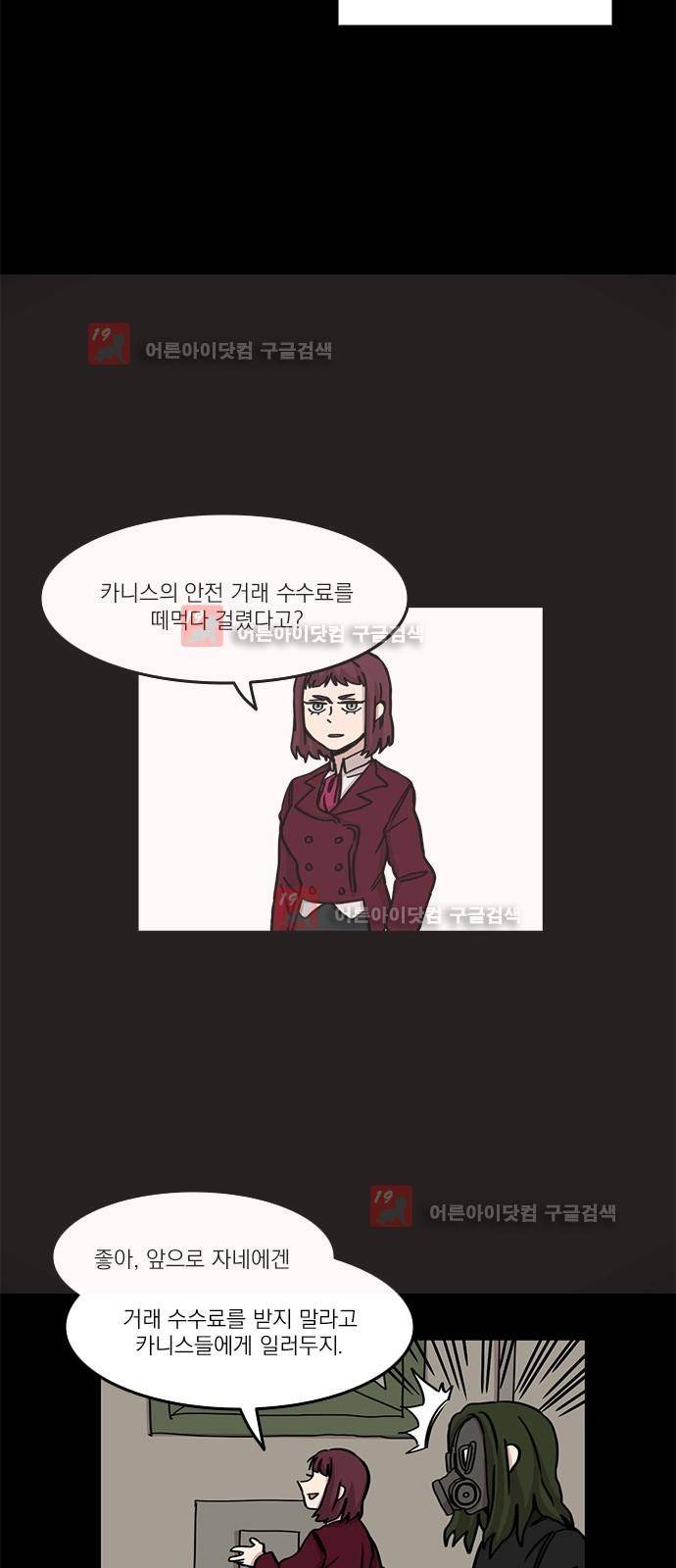 마이너스의 손 67화 39