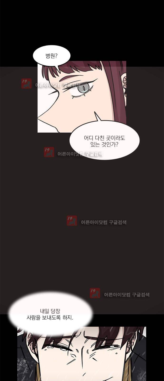 마이너스의 손 67화 42