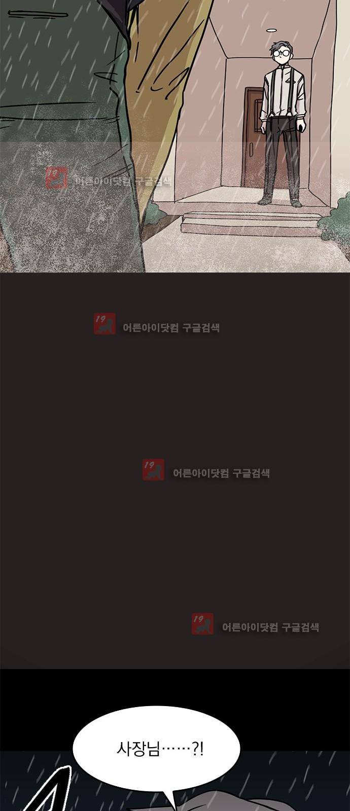 마이너스의 손 67화 45