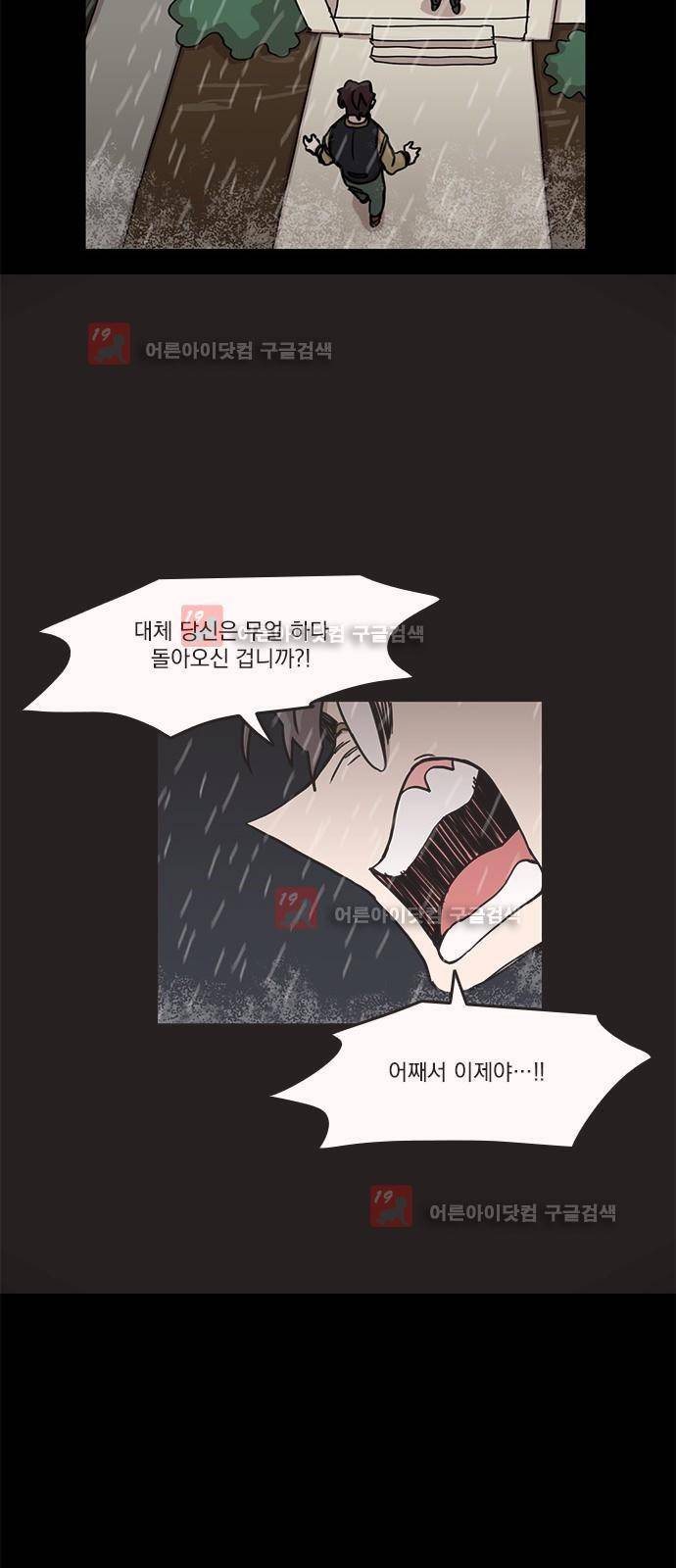 마이너스의 손 67화 48