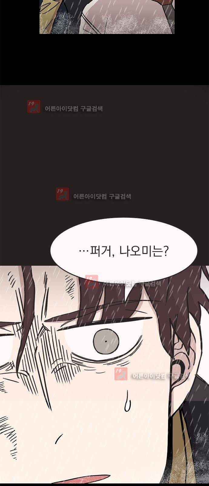 마이너스의 손 67화 50