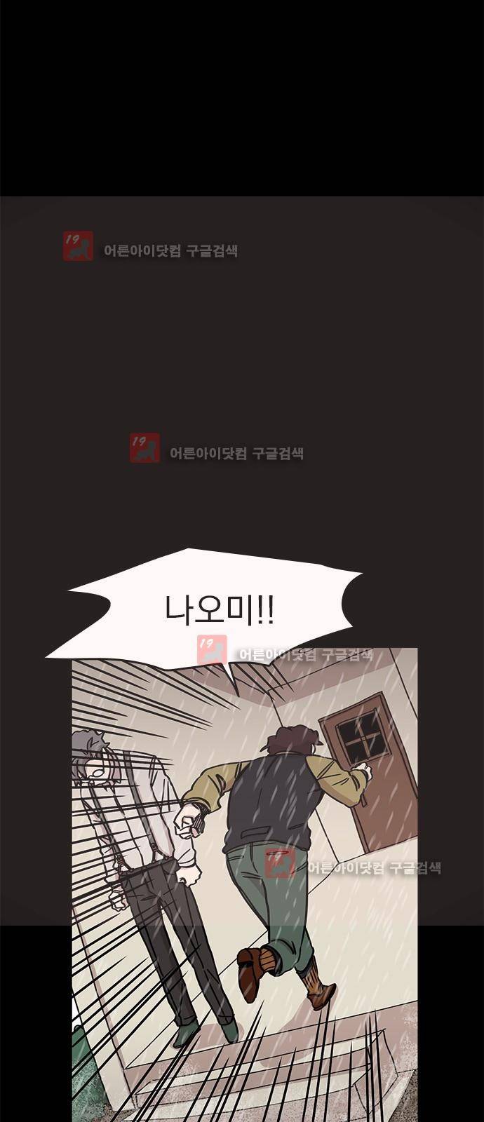마이너스의 손 67화 51