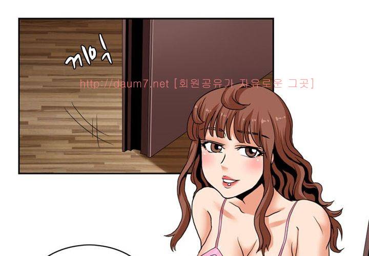 치남치녀 2화 2