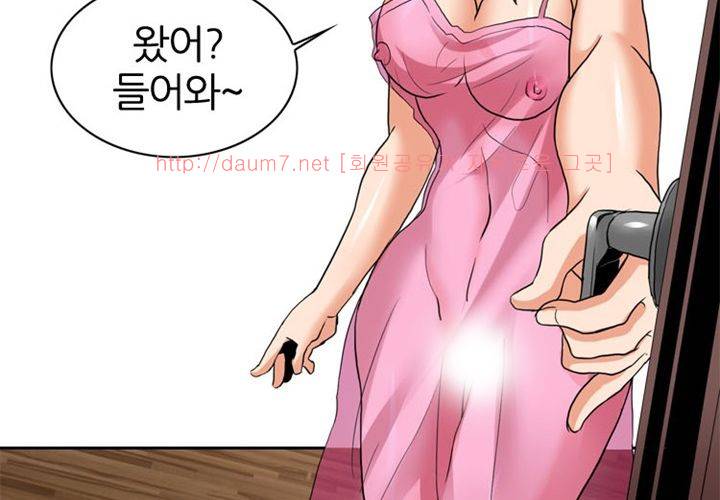 치남치녀 2화 3