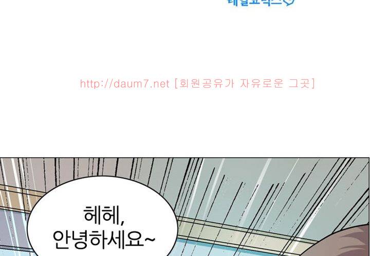 치남치녀 2화 8