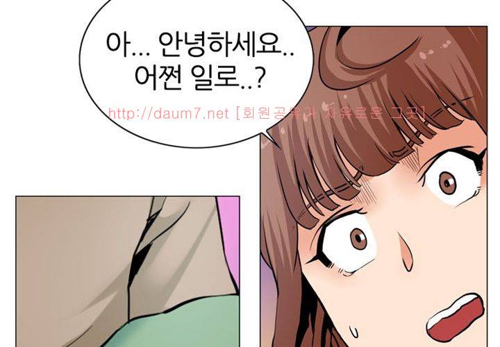 치남치녀 2화 12