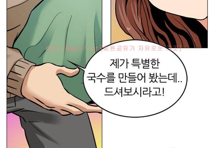 치남치녀 2화 13