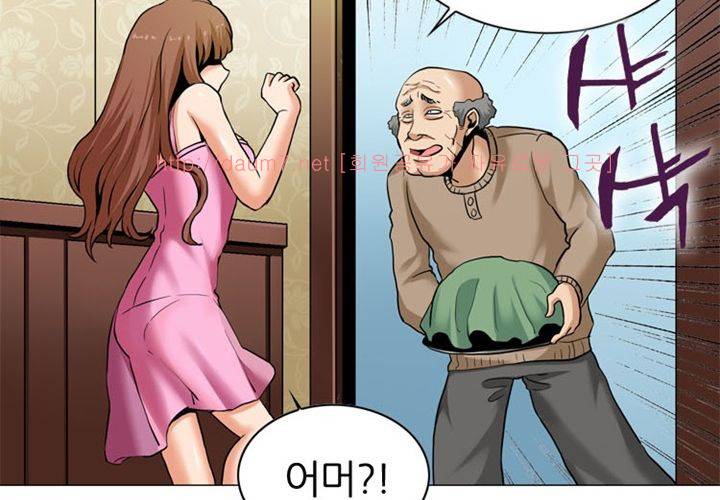 치남치녀 2화 15