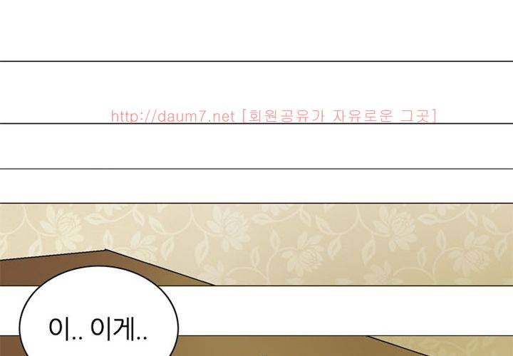 치남치녀 2화 17