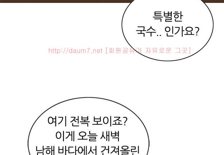 치남치녀 2화 19