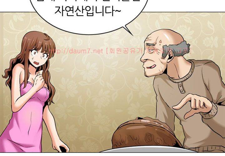치남치녀 2화 20
