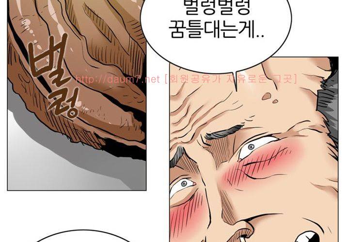 치남치녀 2화 22