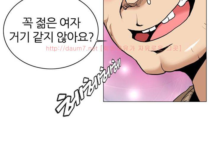 치남치녀 2화 23